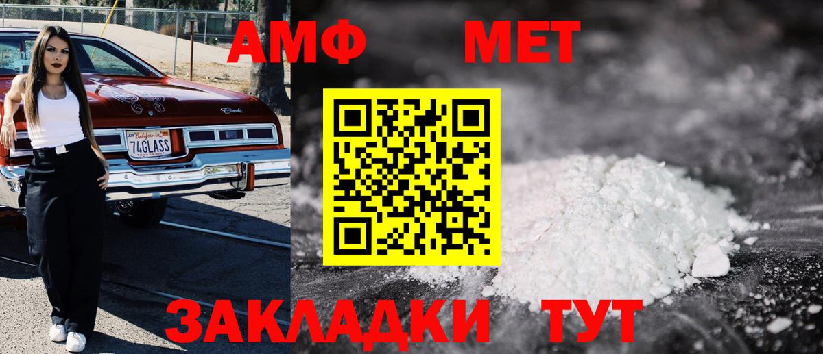 АМФ VHQ Сыктывкар