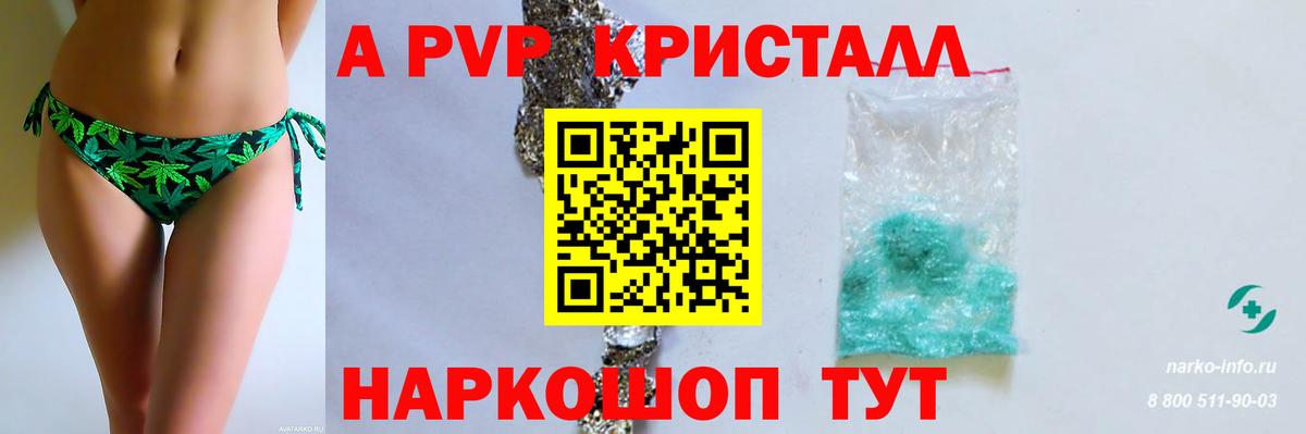 А ПВП VHQ Сыктывкар