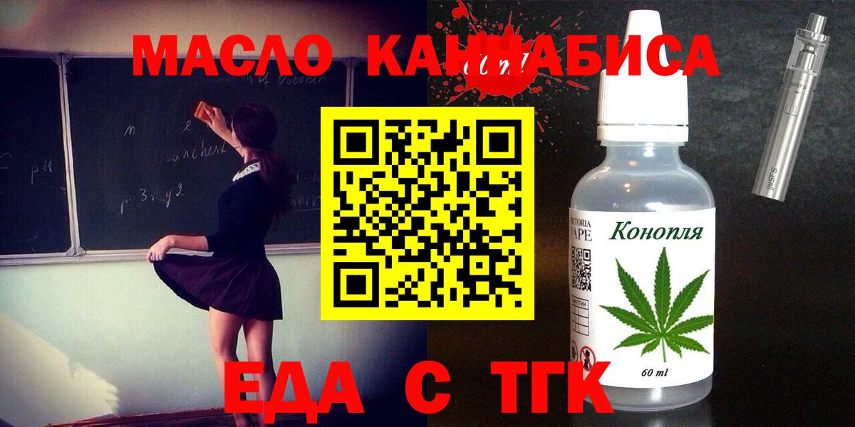 Сыктывкар  Печенье с ТГК марихуана  Вход с VPN 