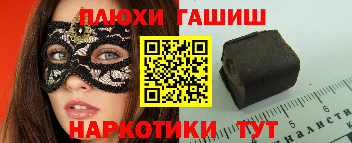ГАШ Ice-O-Lator  Вход с VPN  Сыктывкар  Гашиш  ГАШ VHQ 