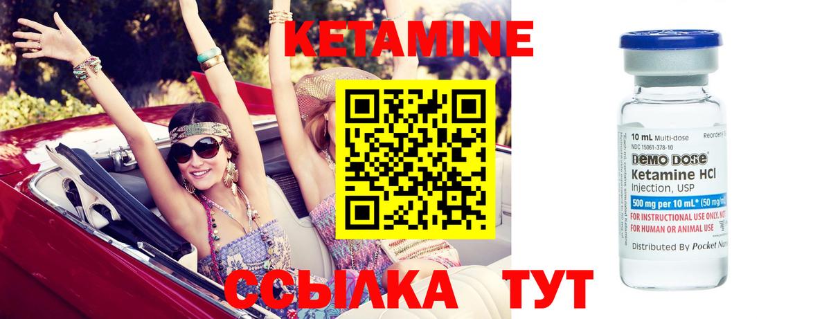 КЕТАМИН ketamine  Вход с VPN  КЕТАМИН VHQ  Сыктывкар 