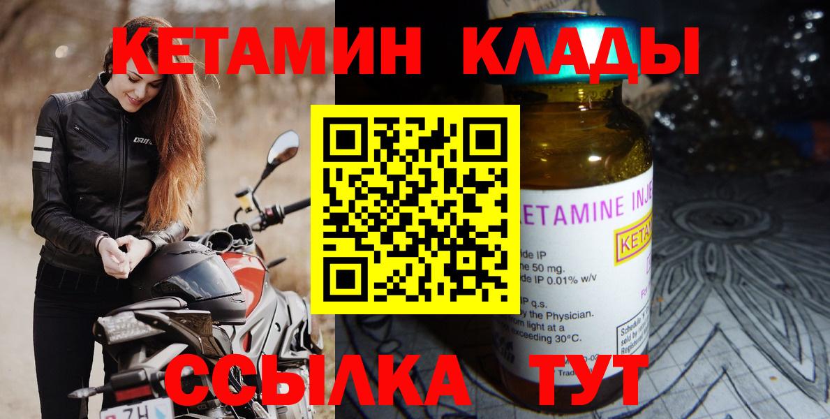 КЕТАМИН ketamine Сыктывкар