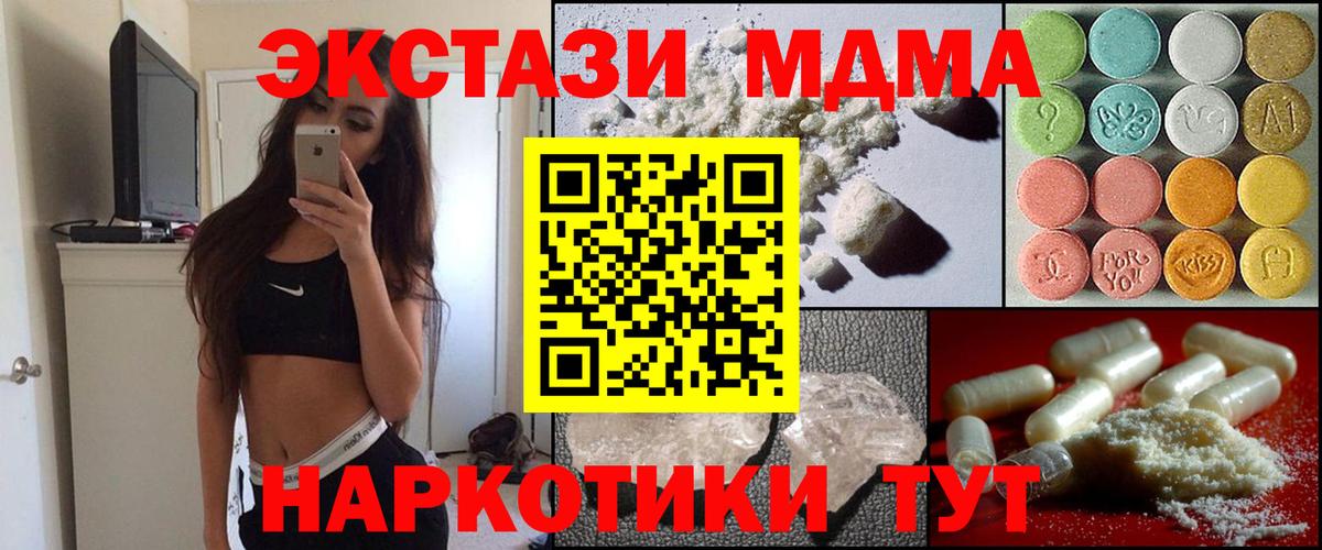 MDMA VHQ  Вход с VPN  МДМА молли  Сыктывкар 