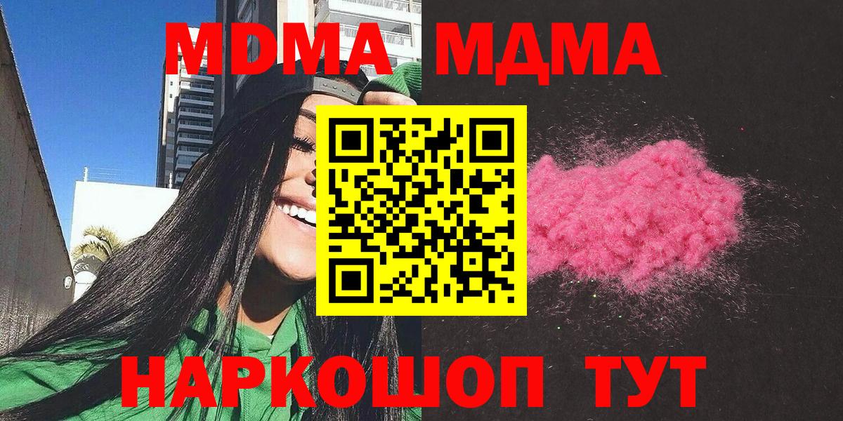 МДМА Molly Сыктывкар