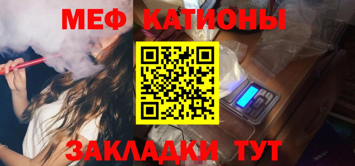 Меф мяу мяу Сыктывкар