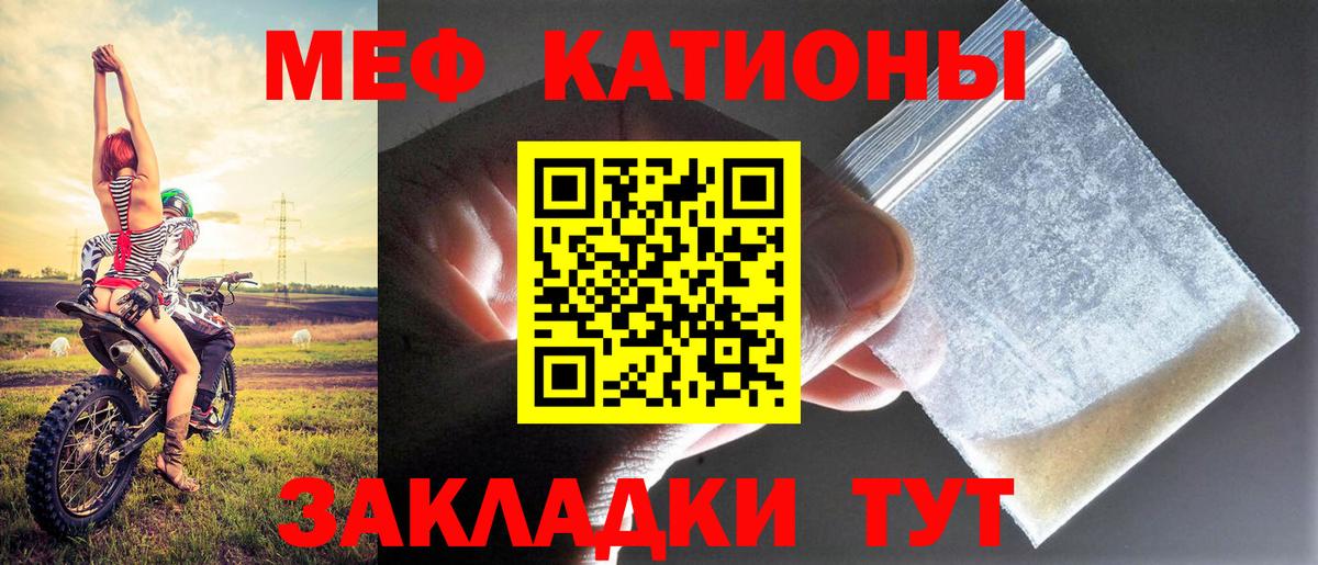 МЯУ-МЯУ мука  Вход с VPN  mega ТОР  Сыктывкар  Меф  МЕФ 