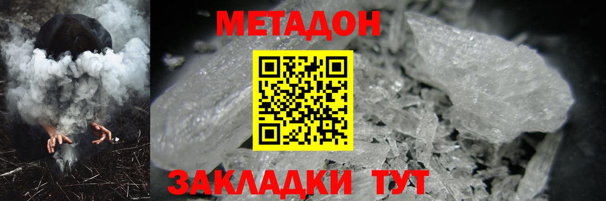 Метадон кристалл Сыктывкар