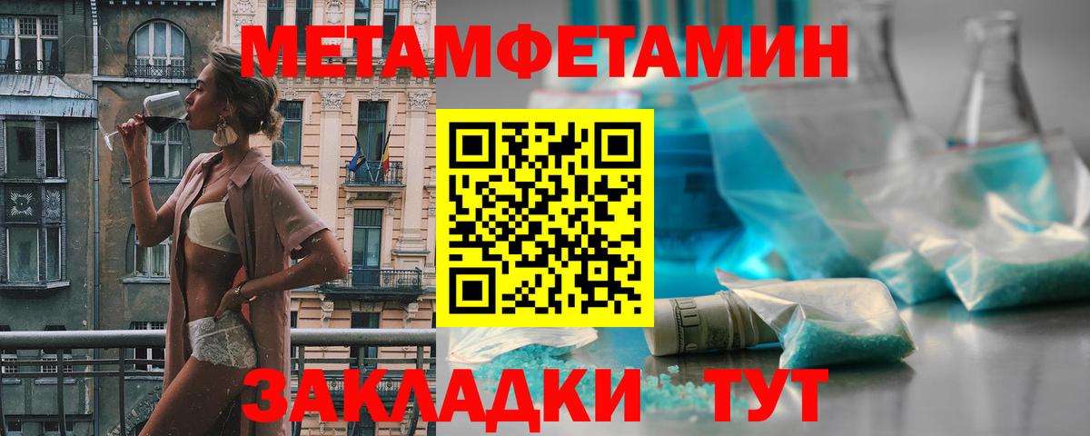 Метамфетамин  Вход с VPN  Сыктывкар  Метамфетамин мет 