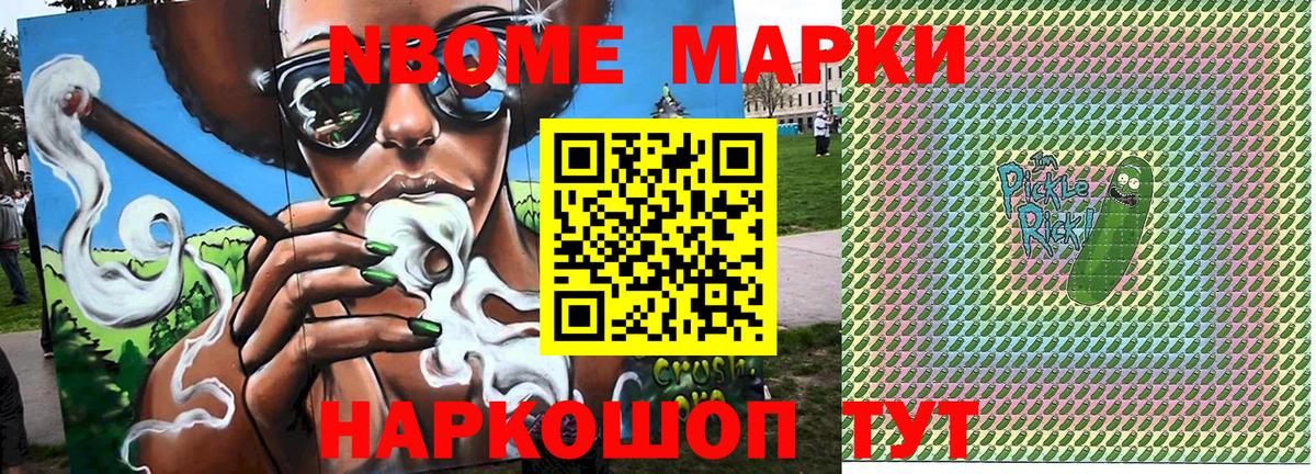 Марки NBOMe 1500мкг Сыктывкар