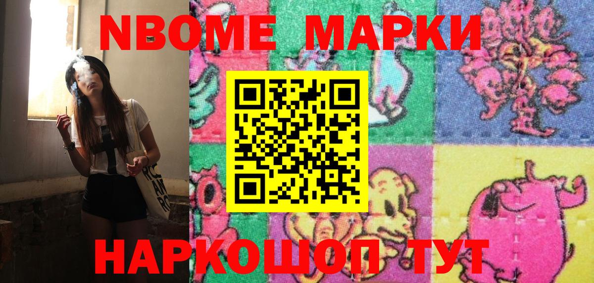 Наркотические марки 1,8мг  Вход с VPN  Сыктывкар 